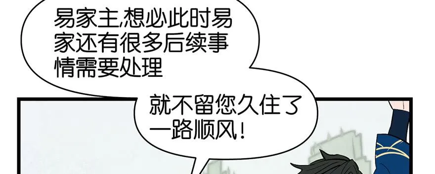 056 人兽是没有前途的 第32页