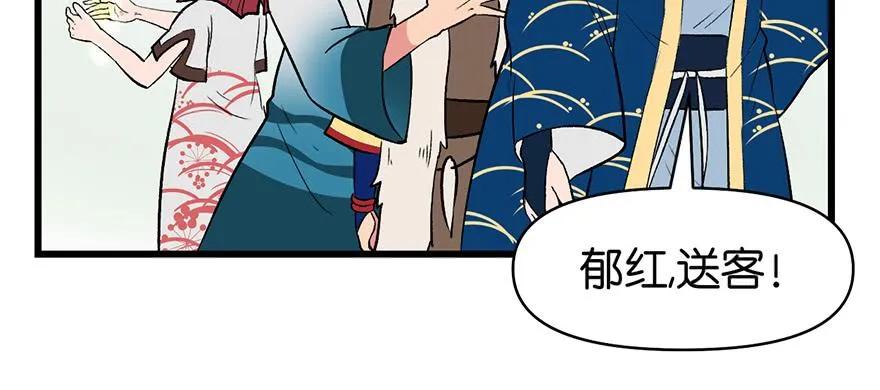 056 人兽是没有前途的 第34页