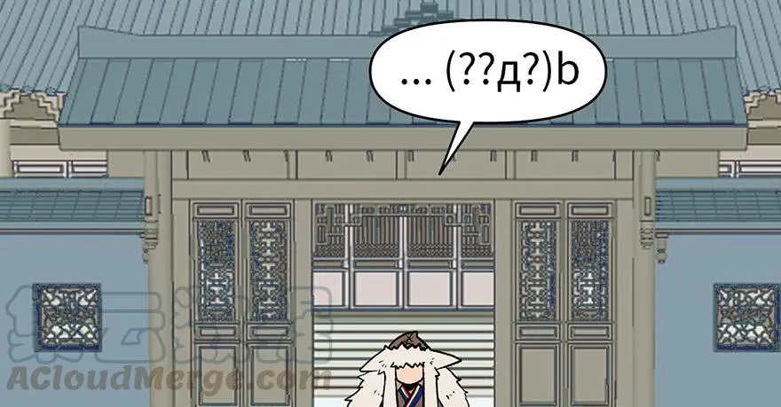 056 人兽是没有前途的 第36页