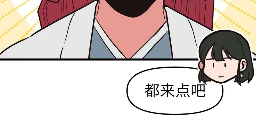 056 人兽是没有前途的 第40页