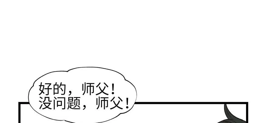 056 人兽是没有前途的 第41页