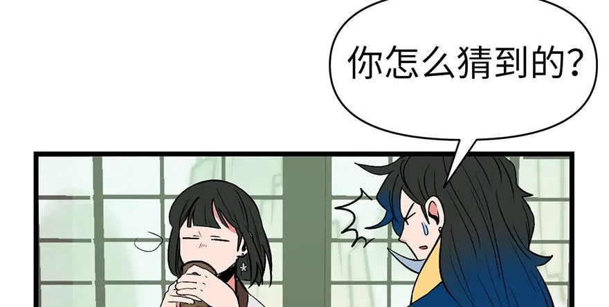 056 人兽是没有前途的 第47页