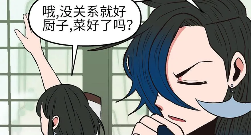 056 人兽是没有前途的 第61页
