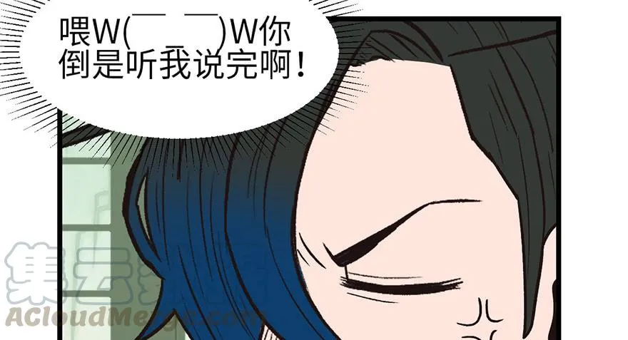 056 人兽是没有前途的 第64页