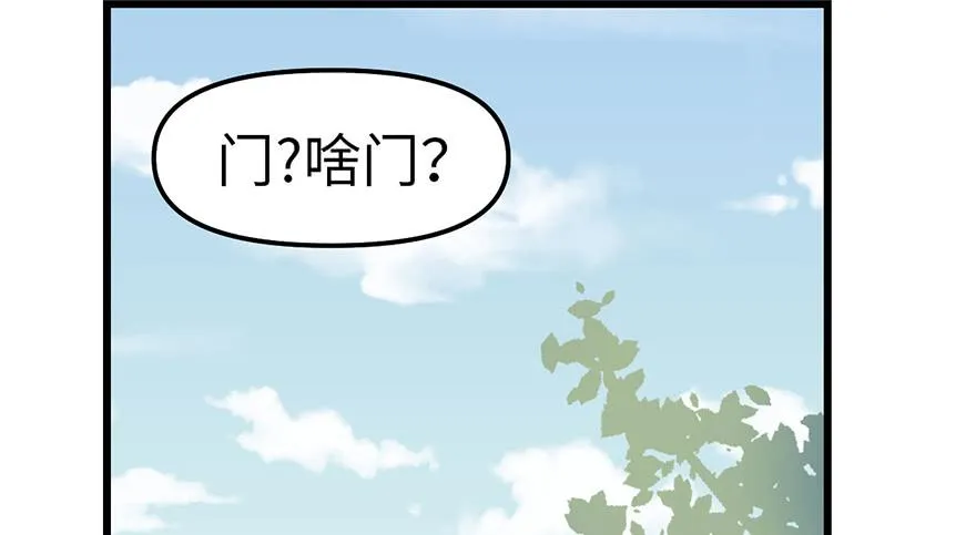 056 人兽是没有前途的 第70页