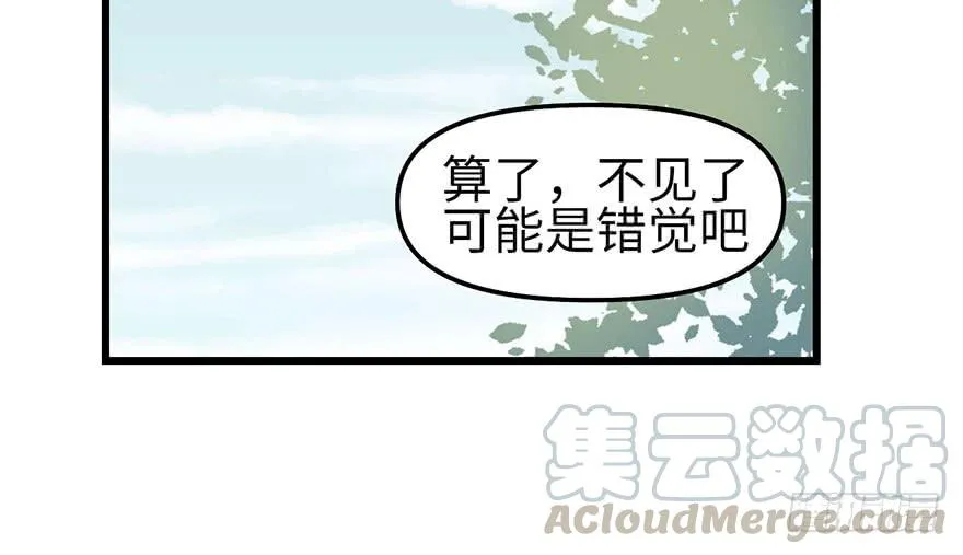 056 人兽是没有前途的 第71页