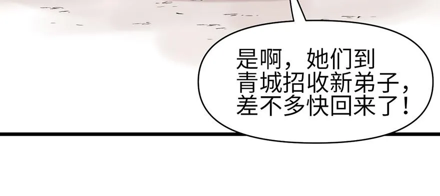 056 人兽是没有前途的 第75页