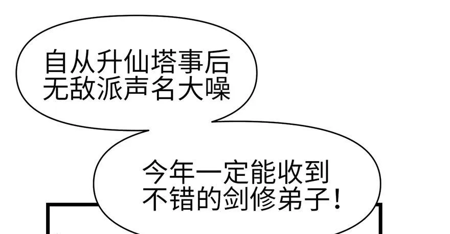 056 人兽是没有前途的 第76页