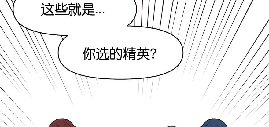056 人兽是没有前途的 第86页