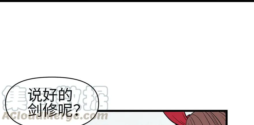 056 人兽是没有前途的 第92页