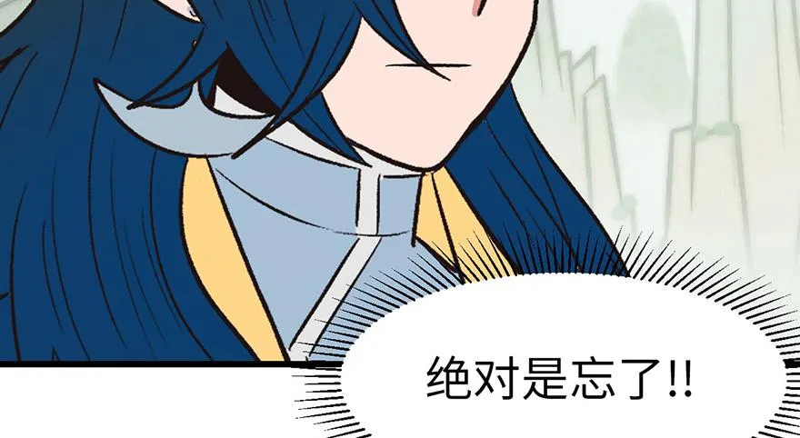 056 人兽是没有前途的 第96页