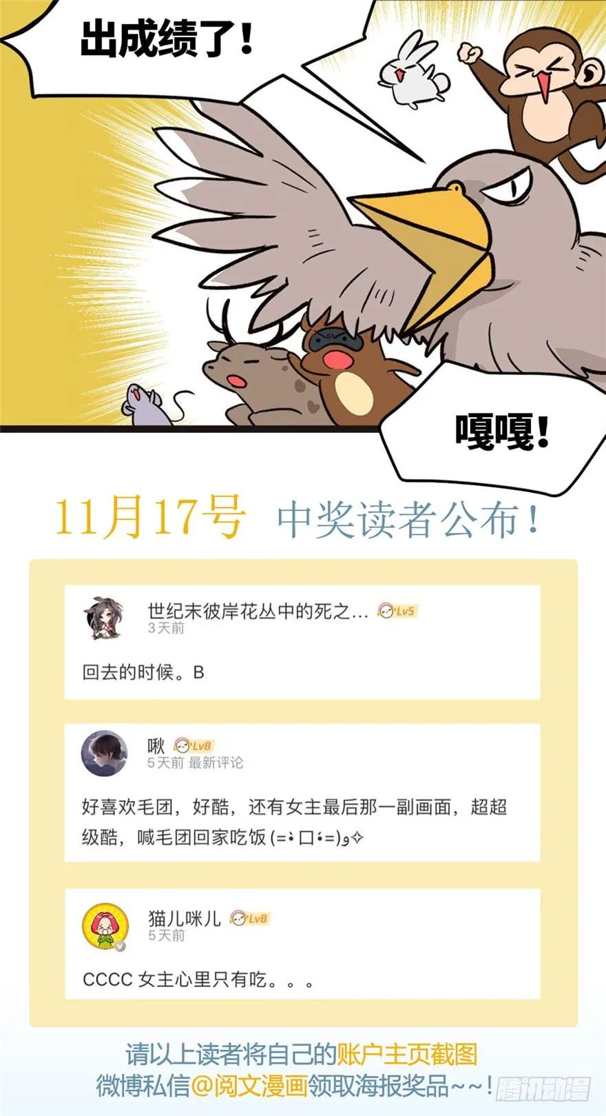 056 人兽是没有前途的 第98页