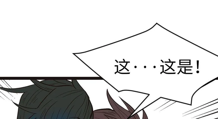 024 我是付了伙食费的！ 第3页