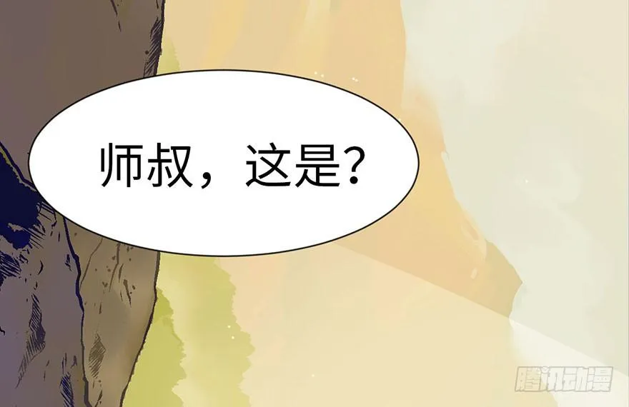 024 我是付了伙食费的！ 第6页