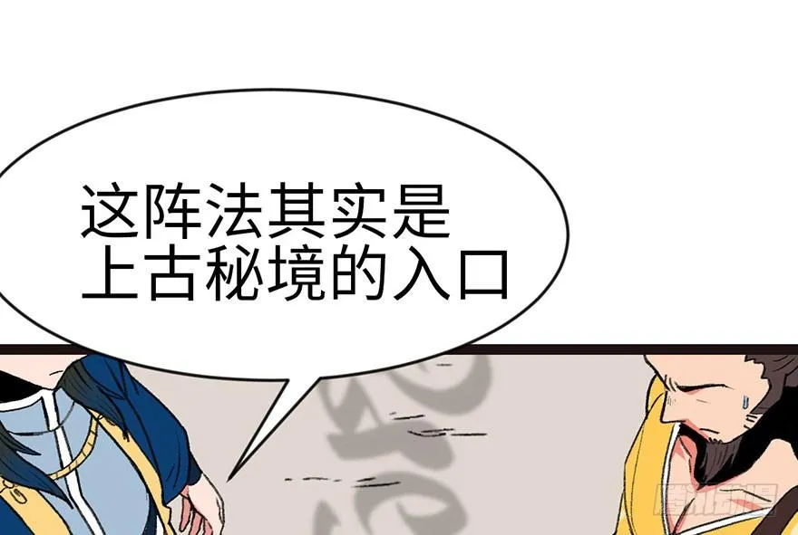 024 我是付了伙食费的！ 第12页