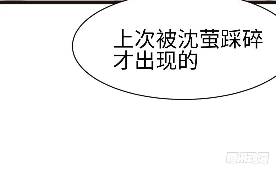 024 我是付了伙食费的！ 第14页