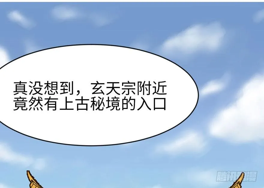 024 我是付了伙食费的！ 第16页