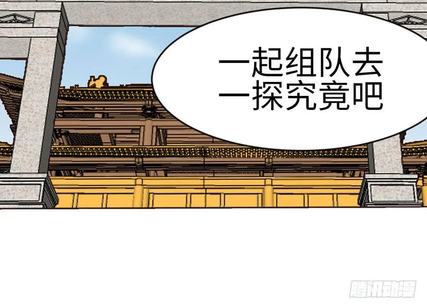 024 我是付了伙食费的！ 第18页