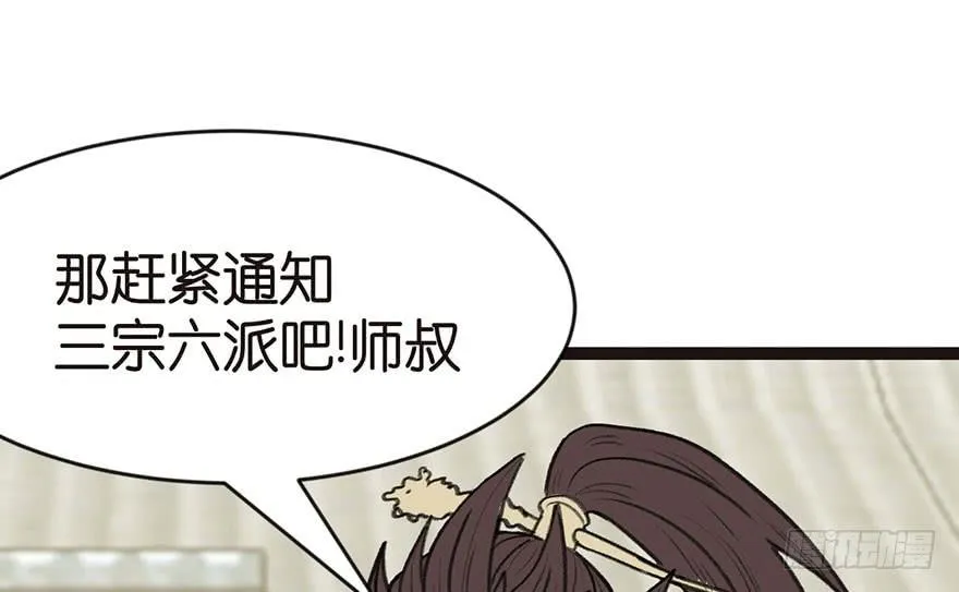 024 我是付了伙食费的！ 第19页