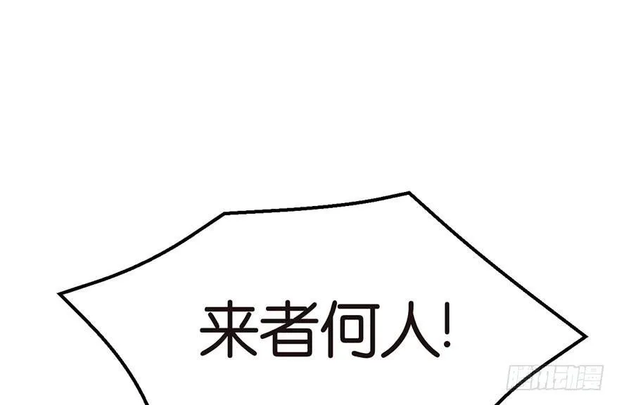 024 我是付了伙食费的！ 第22页