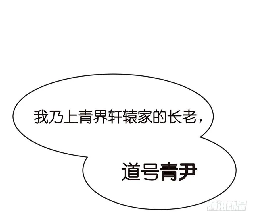 024 我是付了伙食费的！ 第25页
