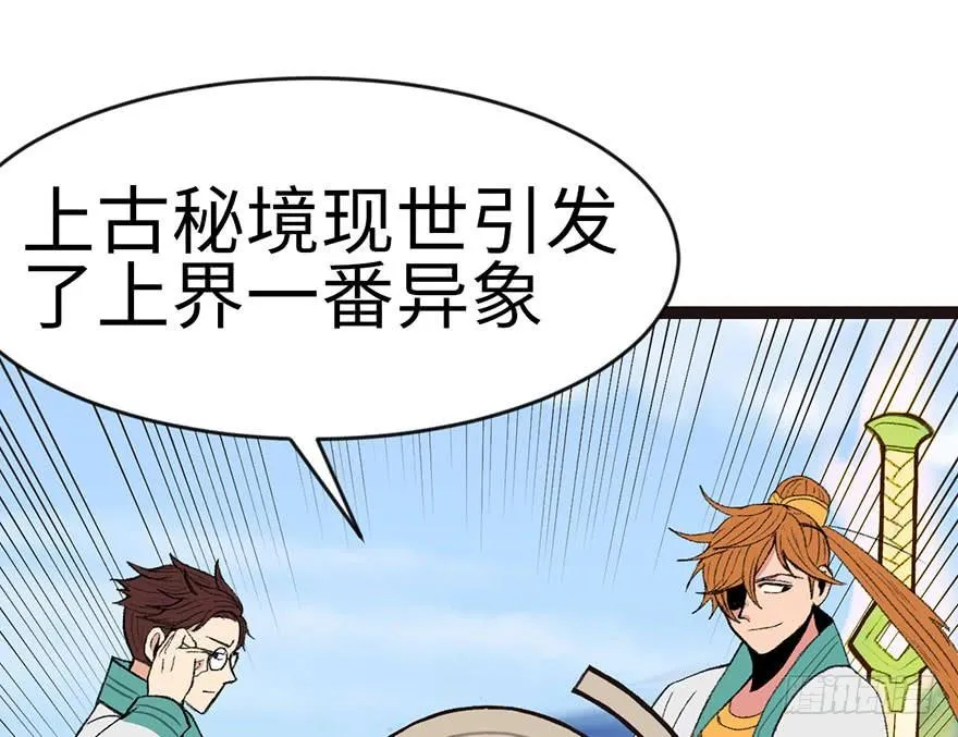 024 我是付了伙食费的！ 第27页