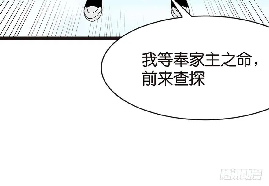 024 我是付了伙食费的！ 第30页