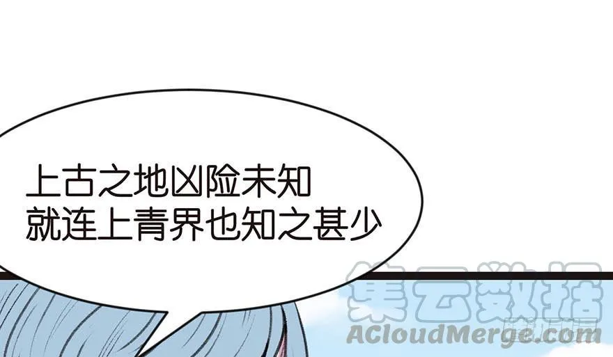 024 我是付了伙食费的！ 第31页