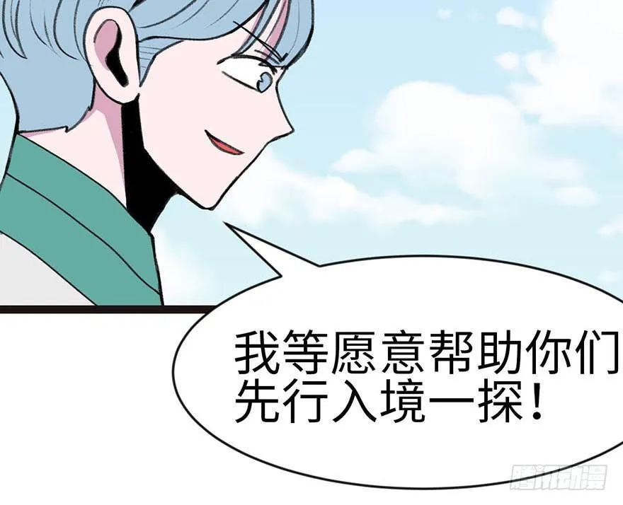 024 我是付了伙食费的！ 第32页