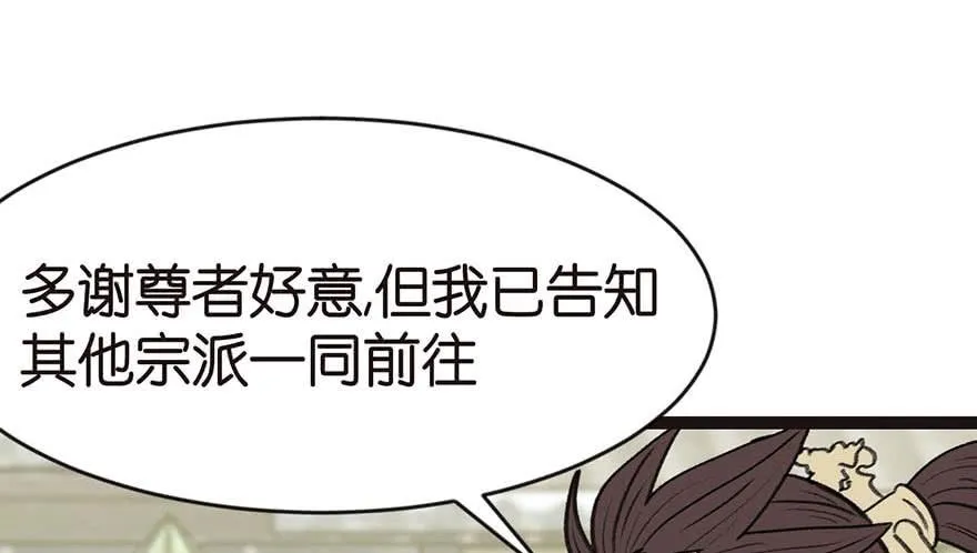 024 我是付了伙食费的！ 第34页