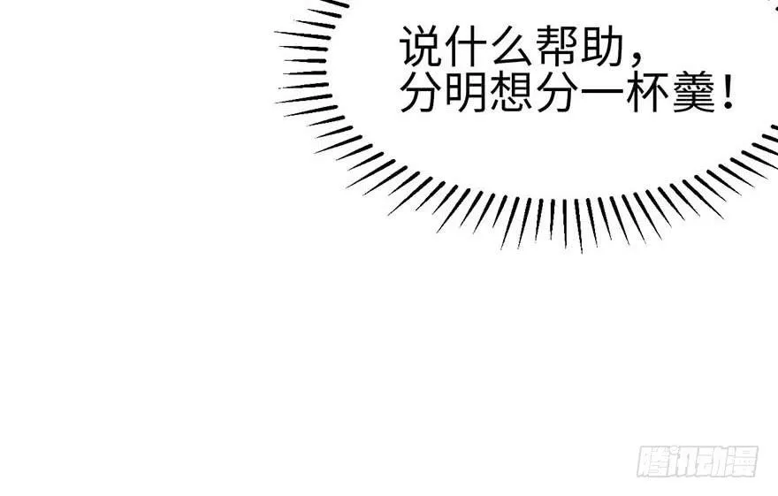 024 我是付了伙食费的！ 第36页