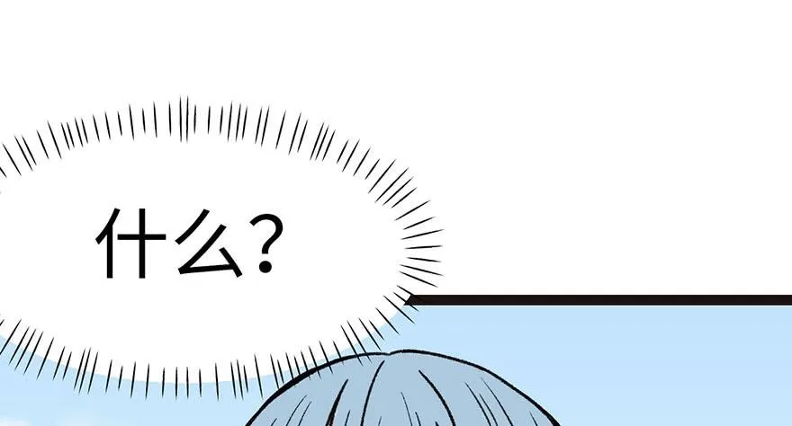 024 我是付了伙食费的！ 第37页