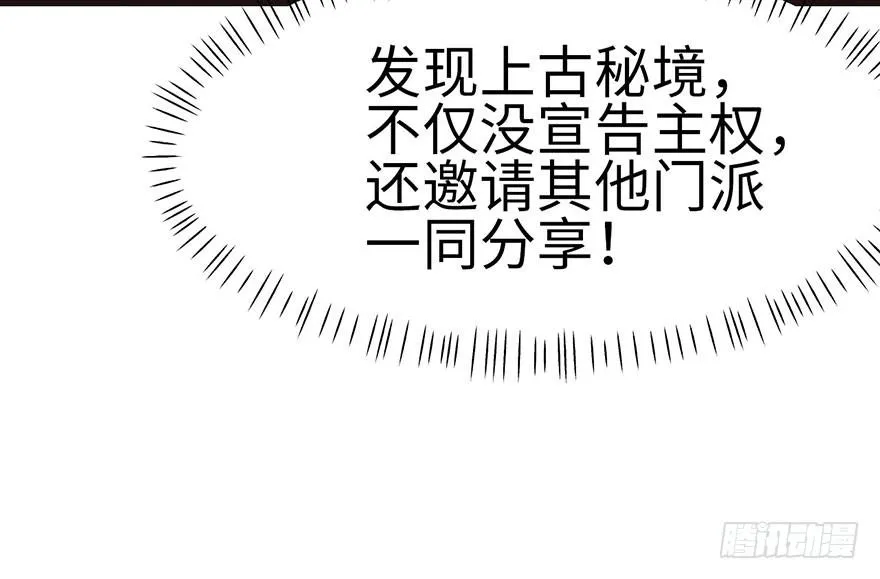 024 我是付了伙食费的！ 第39页