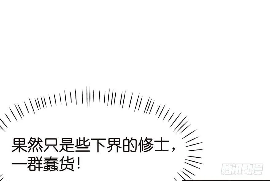 024 我是付了伙食费的！ 第40页