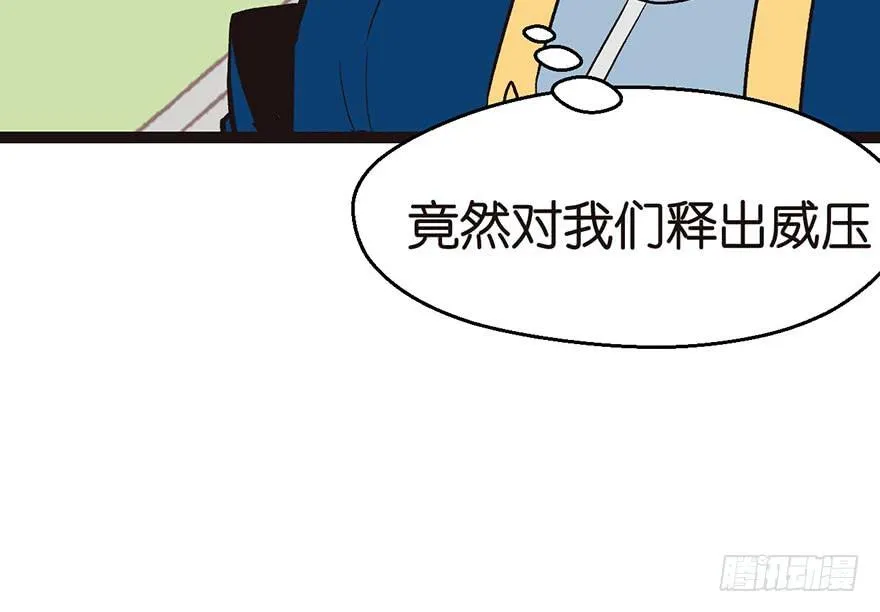 024 我是付了伙食费的！ 第44页