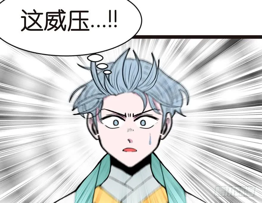 024 我是付了伙食费的！ 第50页