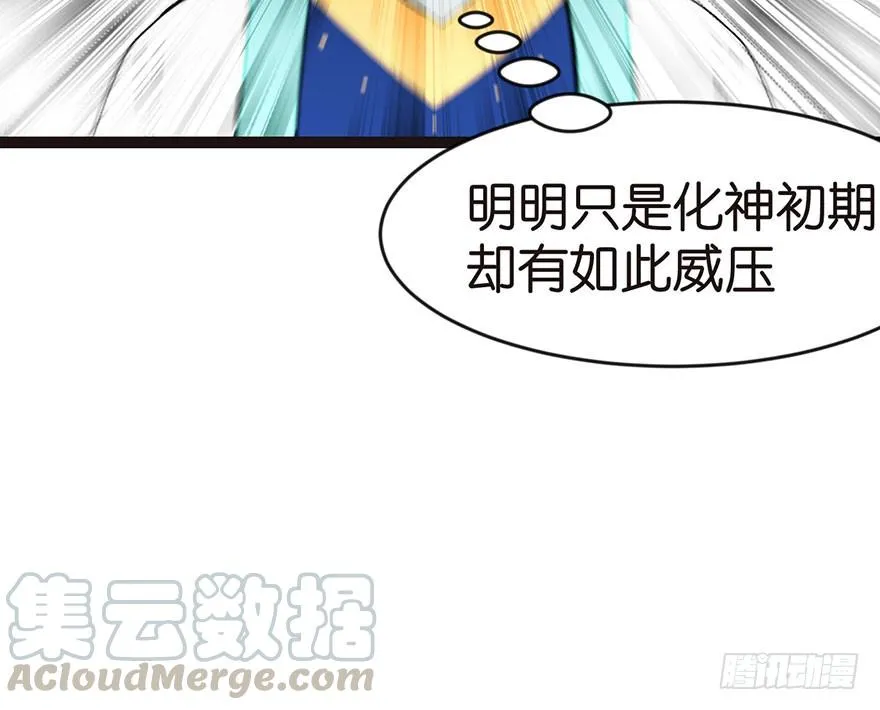 024 我是付了伙食费的！ 第51页