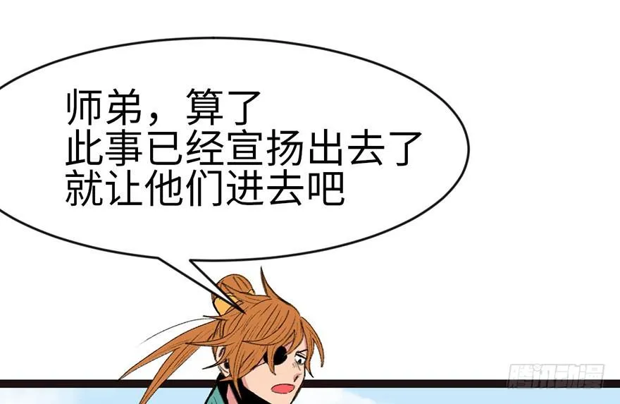 024 我是付了伙食费的！ 第52页