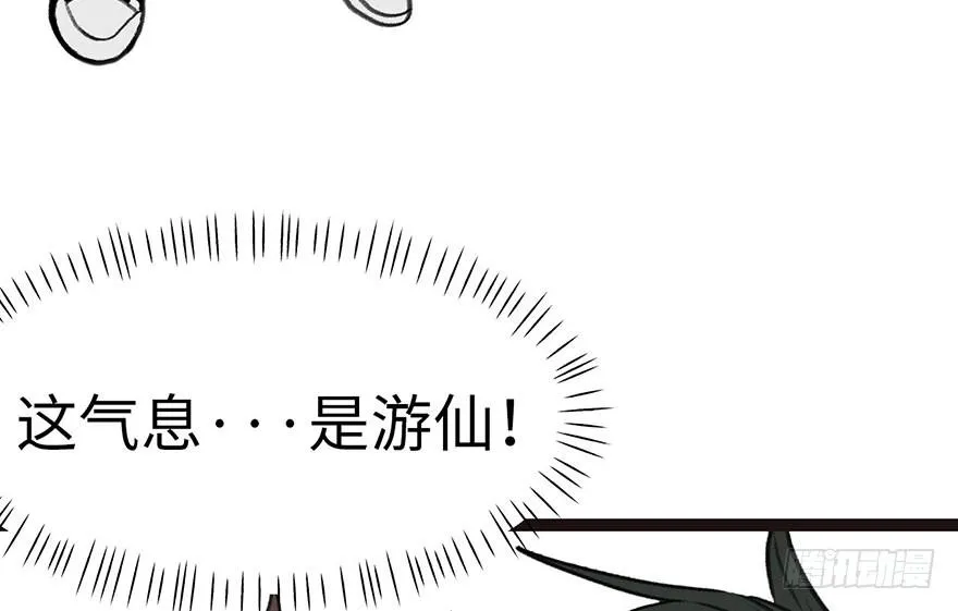 024 我是付了伙食费的！ 第55页