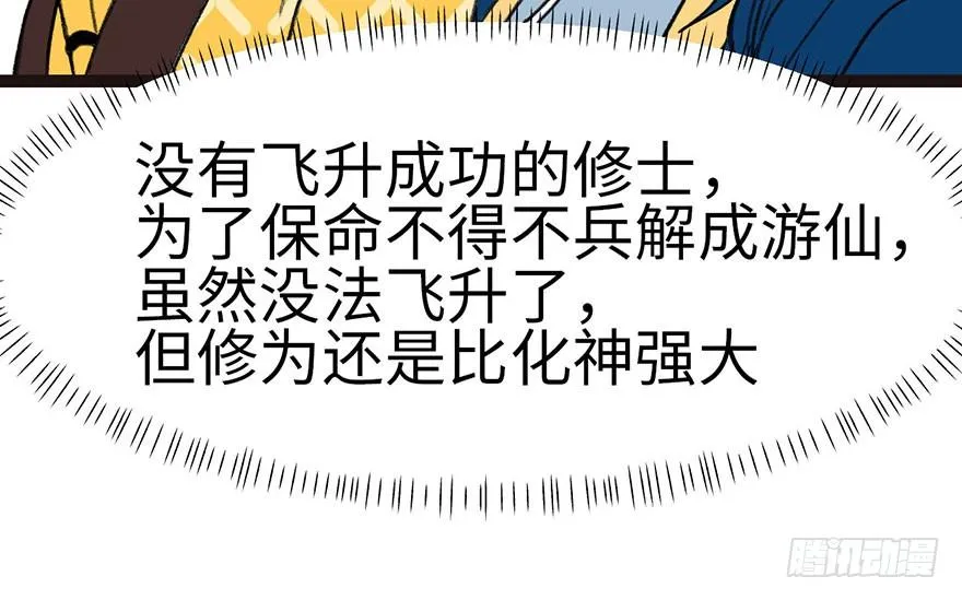 024 我是付了伙食费的！ 第57页