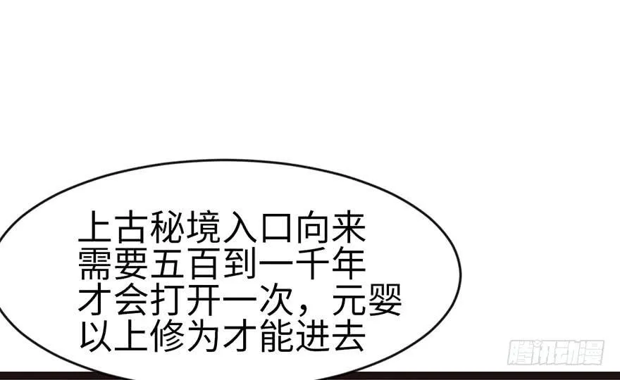 024 我是付了伙食费的！ 第58页