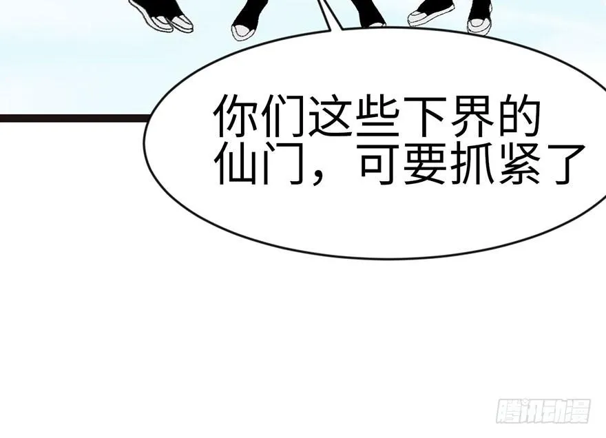 024 我是付了伙食费的！ 第60页
