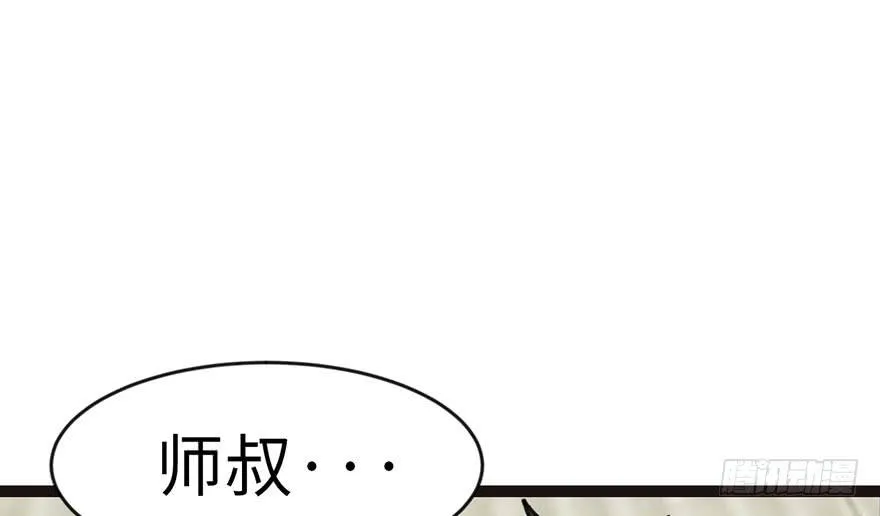 024 我是付了伙食费的！ 第64页