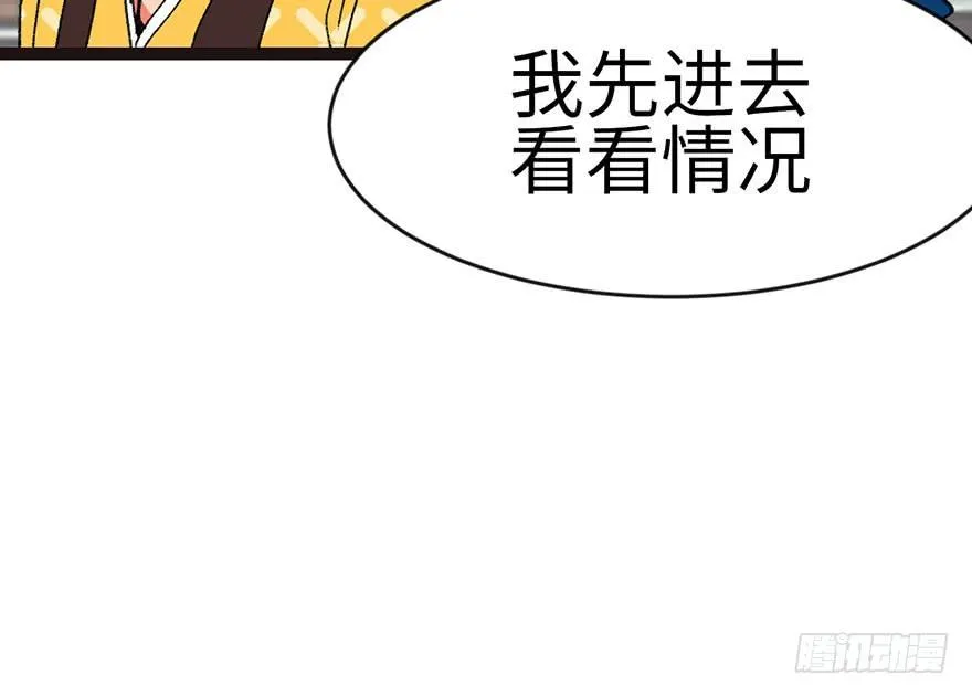 024 我是付了伙食费的！ 第66页