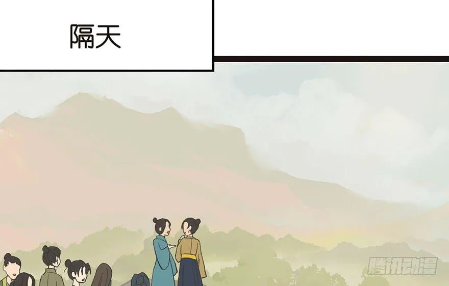 024 我是付了伙食费的！ 第68页