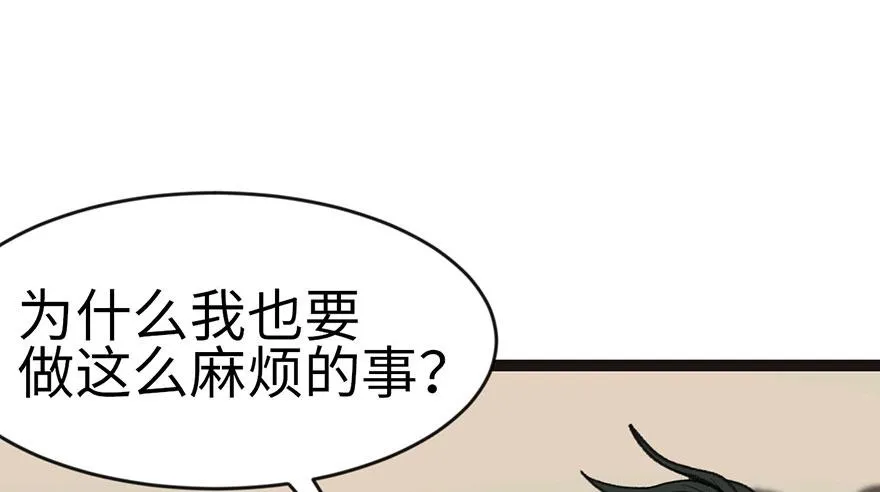 024 我是付了伙食费的！ 第70页