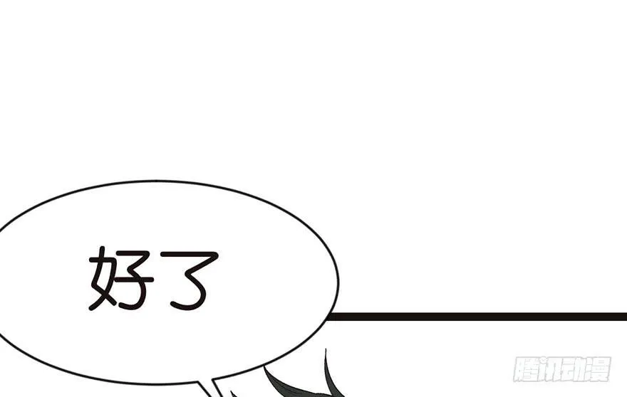 024 我是付了伙食费的！ 第76页