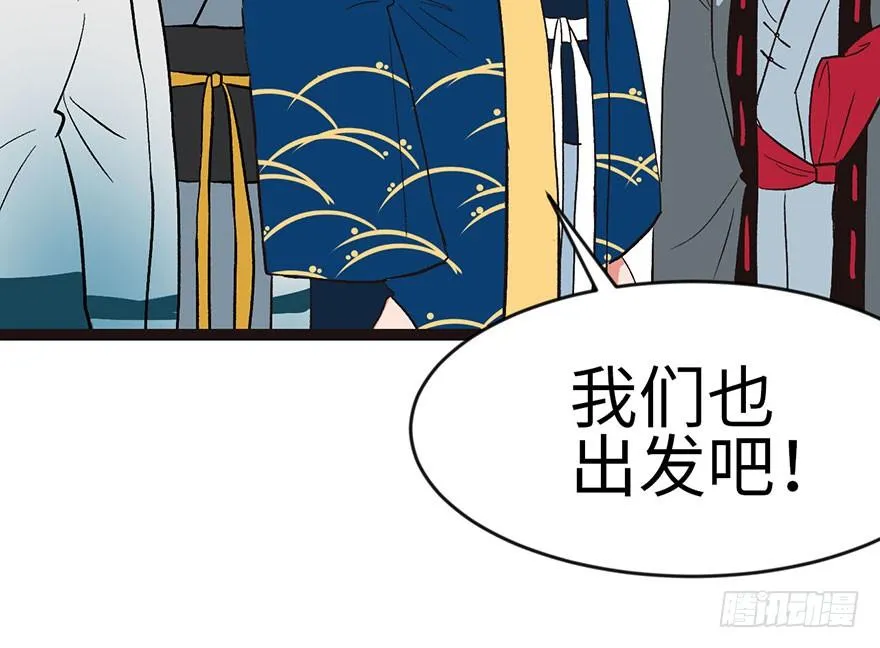 024 我是付了伙食费的！ 第78页