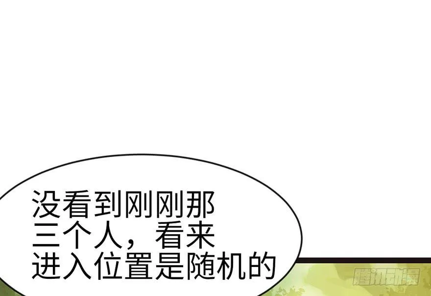 024 我是付了伙食费的！ 第85页