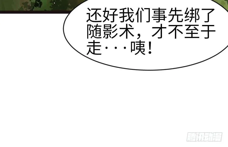024 我是付了伙食费的！ 第87页